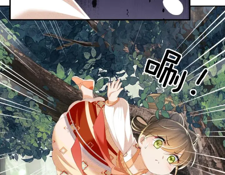 《满级绿茶穿成小可怜》第69话 奚行疆惹怒小鹿图18