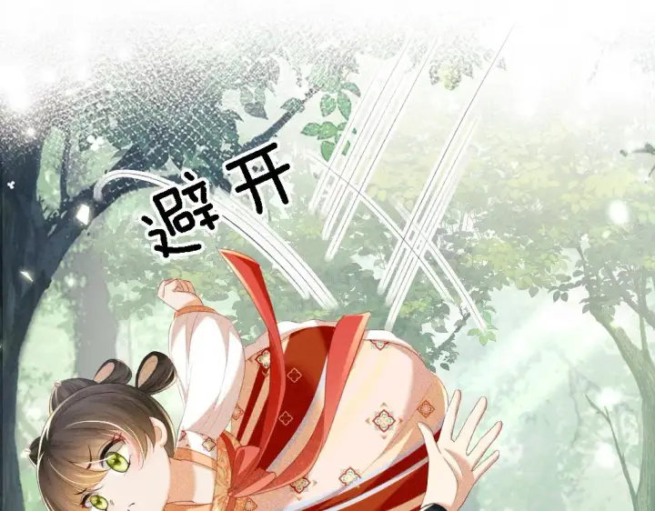 《满级绿茶穿成小可怜》第69话 奚行疆惹怒小鹿图24
