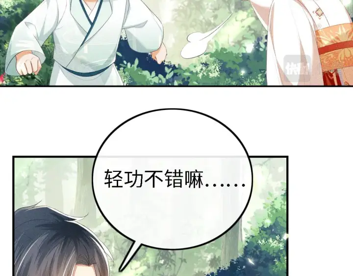 《满级绿茶穿成小可怜》第69话 奚行疆惹怒小鹿图29