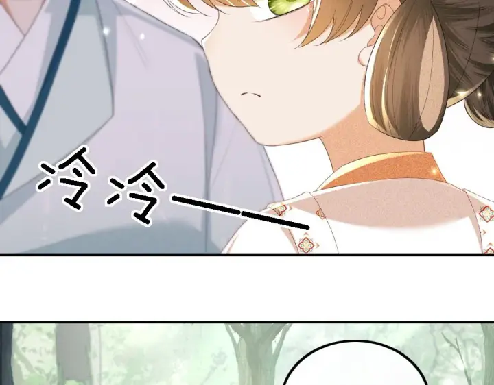 《满级绿茶穿成小可怜》第69话 奚行疆惹怒小鹿图32