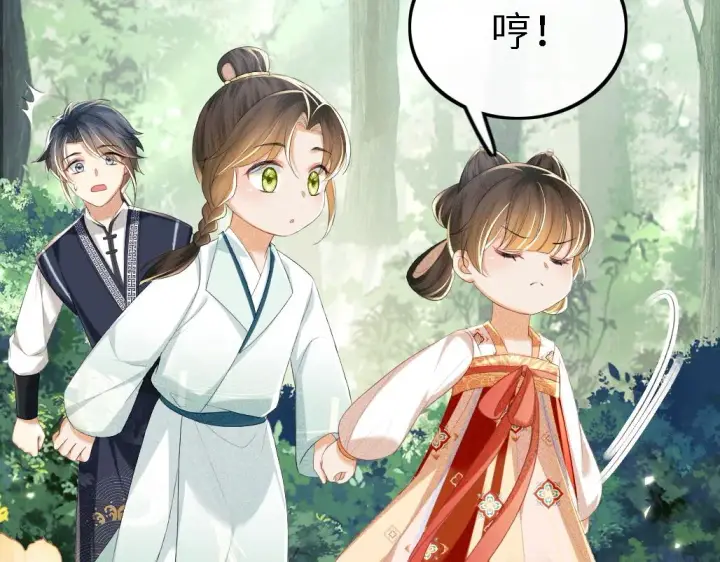 《满级绿茶穿成小可怜》第69话 奚行疆惹怒小鹿图33
