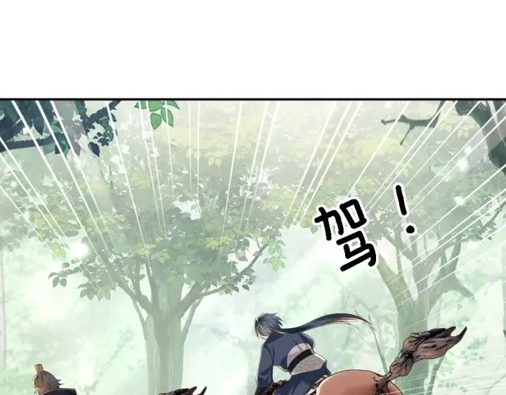 《满级绿茶穿成小可怜》第69话 奚行疆惹怒小鹿图62