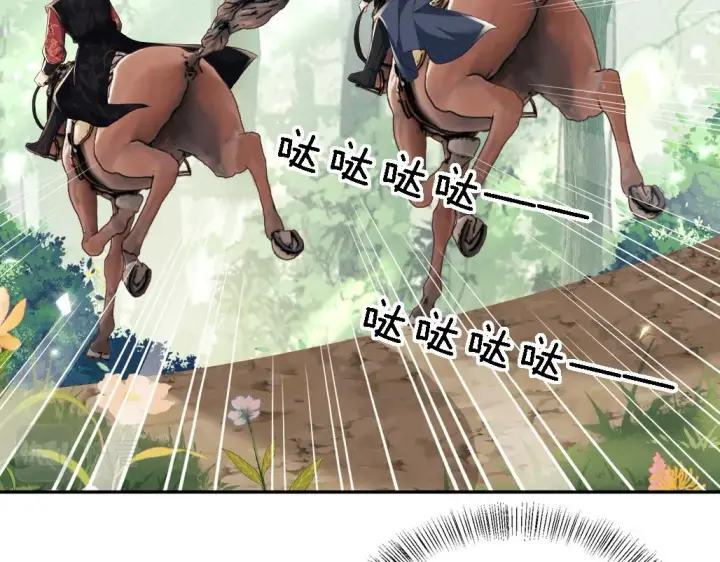 《满级绿茶穿成小可怜》第69话 奚行疆惹怒小鹿图63