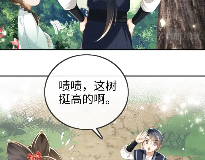 《满级绿茶穿成小可怜》第69话 奚行疆惹怒小鹿图7