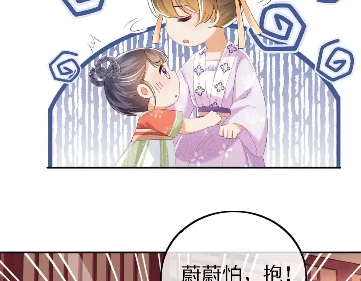 《满级绿茶穿成小可怜》第69话 奚行疆惹怒小鹿图86