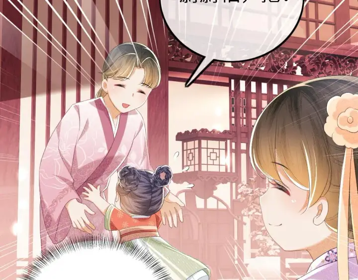 《满级绿茶穿成小可怜》第69话 奚行疆惹怒小鹿图87
