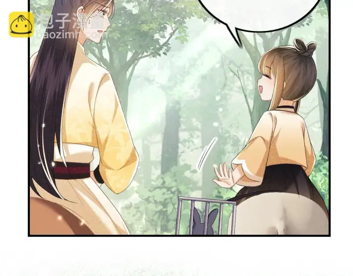 《满级绿茶穿成小可怜》第70话 老虎袭击图15