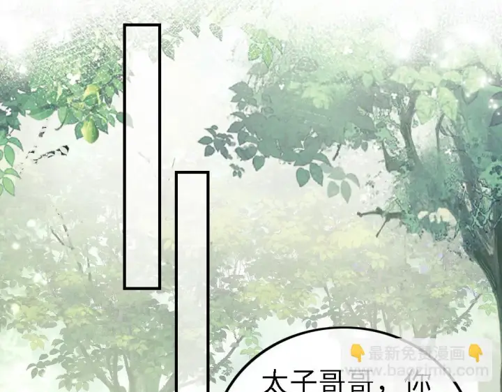 《满级绿茶穿成小可怜》第70话 老虎袭击图16