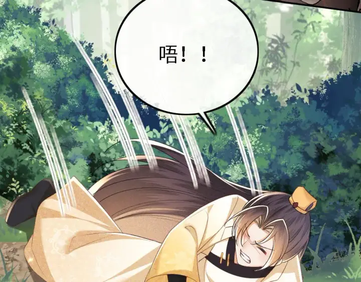 《满级绿茶穿成小可怜》第70话 老虎袭击图33