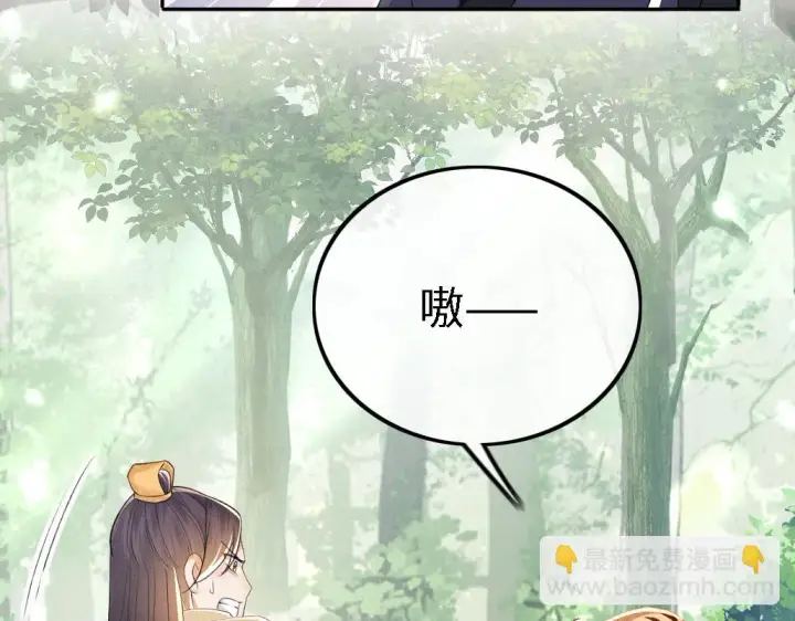 《满级绿茶穿成小可怜》第70话 老虎袭击图36