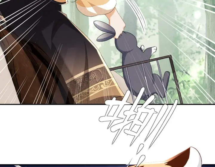 《满级绿茶穿成小可怜》第70话 老虎袭击图39