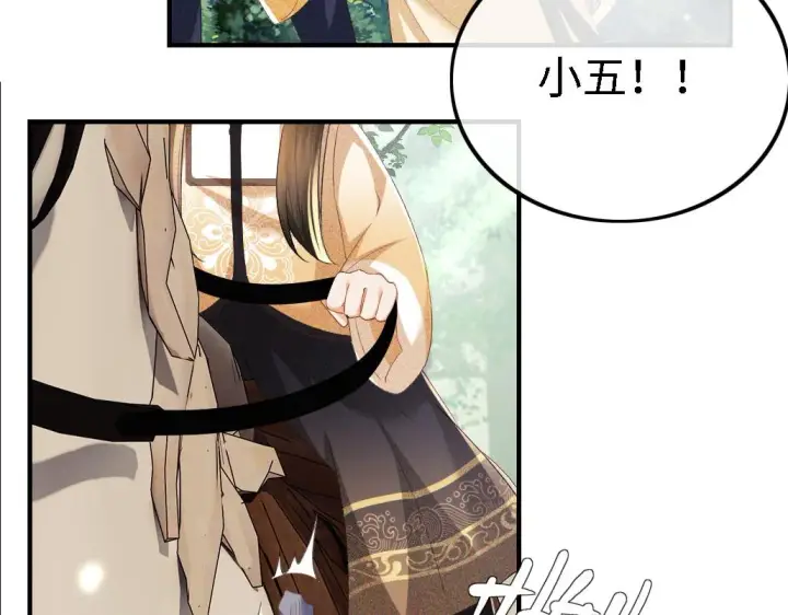 《满级绿茶穿成小可怜》第70话 老虎袭击图51
