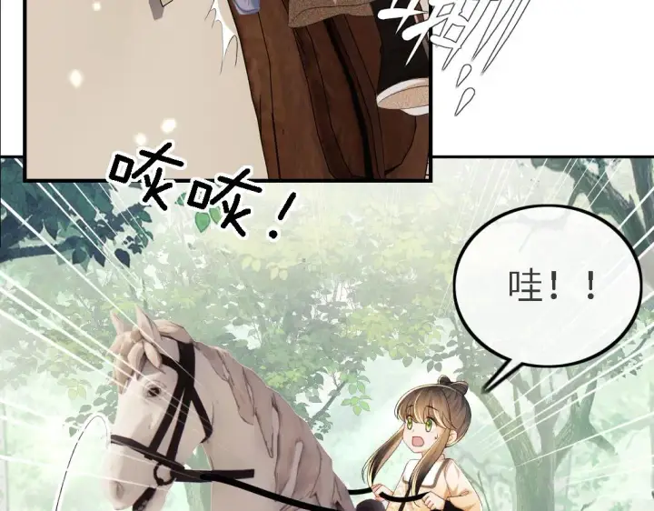《满级绿茶穿成小可怜》第70话 老虎袭击图52