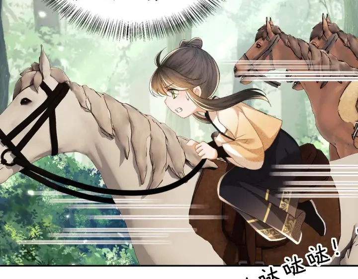 《满级绿茶穿成小可怜》第70话 老虎袭击图56