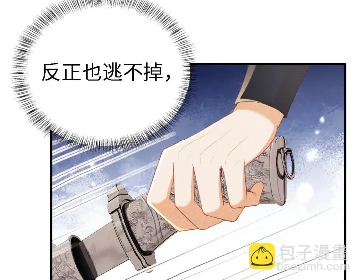 《满级绿茶穿成小可怜》第70话 老虎袭击图66