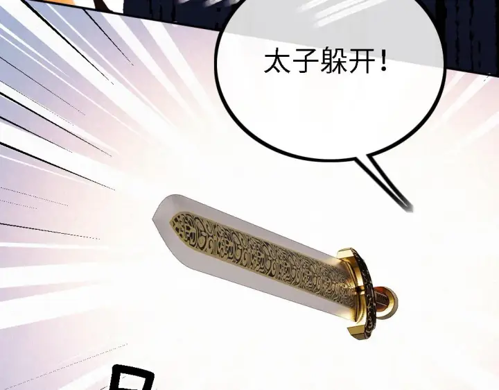 《满级绿茶穿成小可怜》第70话 老虎袭击图73