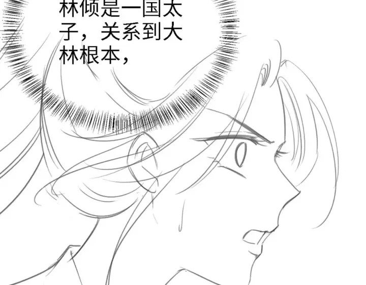 《满级绿茶穿成小可怜》第70话 老虎袭击图83