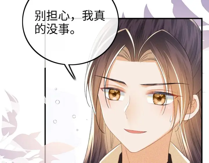 《满级绿茶穿成小可怜》第70话 老虎袭击图9