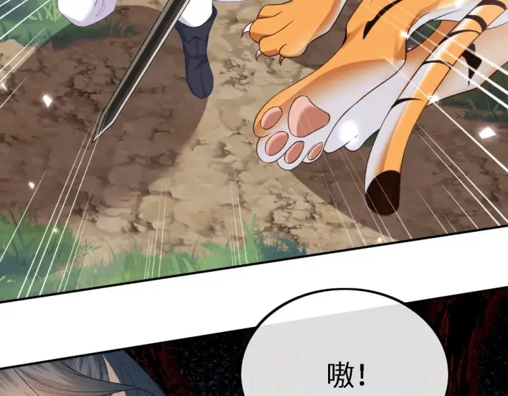 《满级绿茶穿成小可怜》第71话 奚贵妃打虎图15