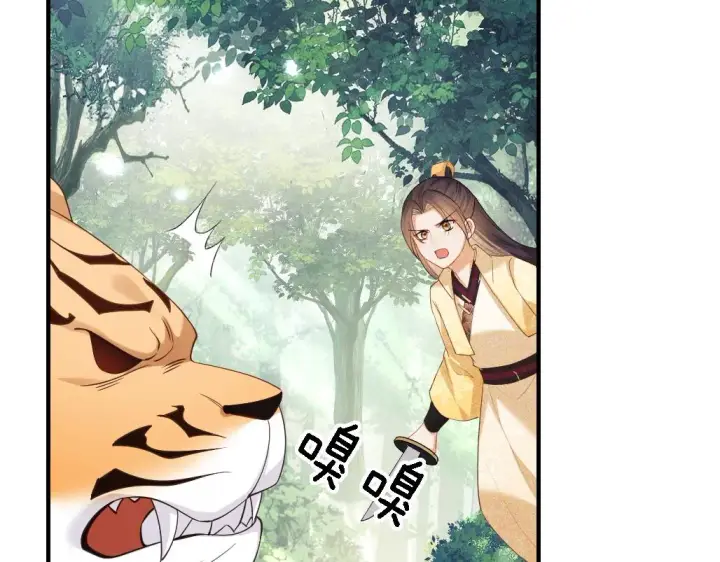 《满级绿茶穿成小可怜》第71话 奚贵妃打虎图19