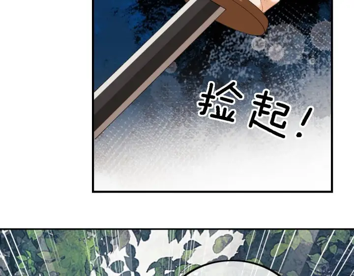 《满级绿茶穿成小可怜》第71话 奚贵妃打虎图28