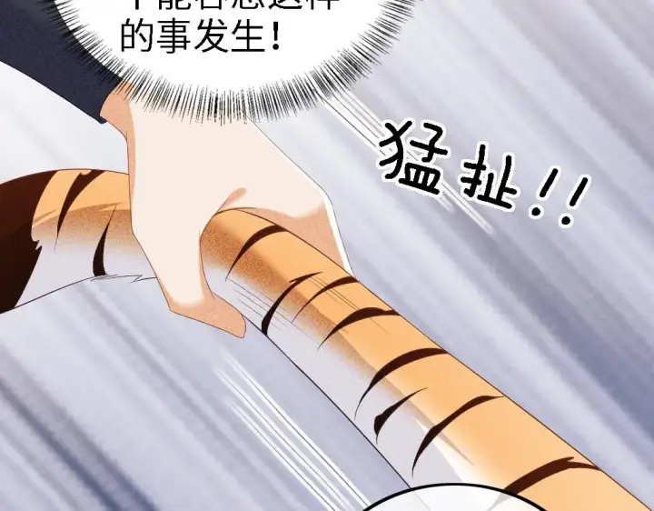《满级绿茶穿成小可怜》第71话 奚贵妃打虎图34