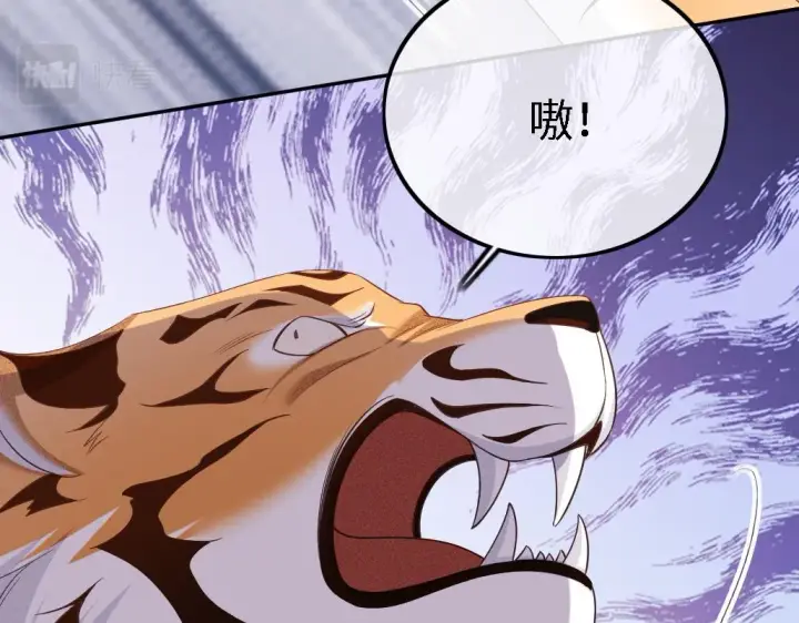 《满级绿茶穿成小可怜》第71话 奚贵妃打虎图35