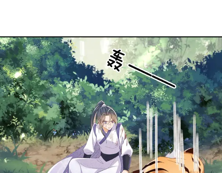 《满级绿茶穿成小可怜》第71话 奚贵妃打虎图42