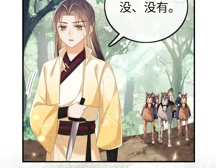 《满级绿茶穿成小可怜》第71话 奚贵妃打虎图46