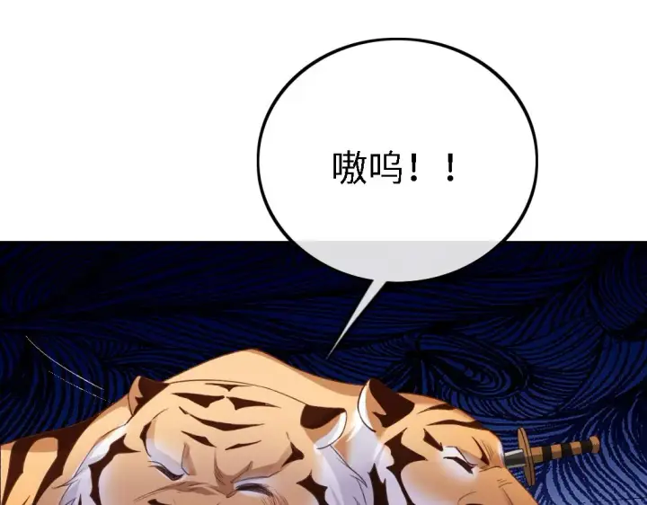 《满级绿茶穿成小可怜》第71话 奚贵妃打虎图5