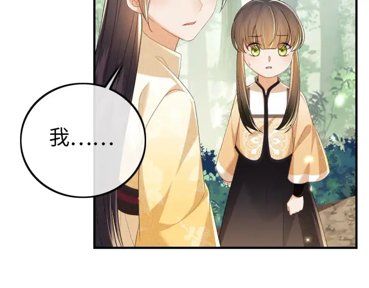 《满级绿茶穿成小可怜》第71话 奚贵妃打虎图54