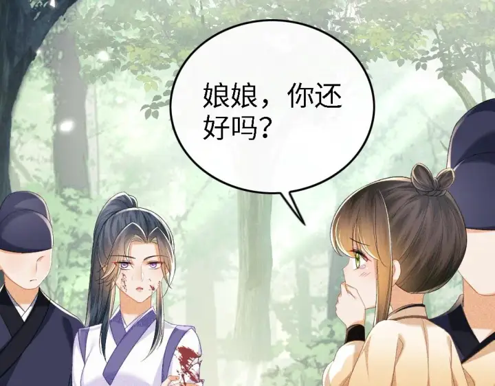 《满级绿茶穿成小可怜》第71话 奚贵妃打虎图60