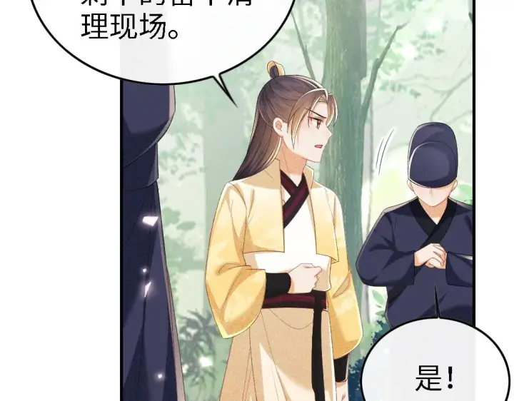 《满级绿茶穿成小可怜》第71话 奚贵妃打虎图62
