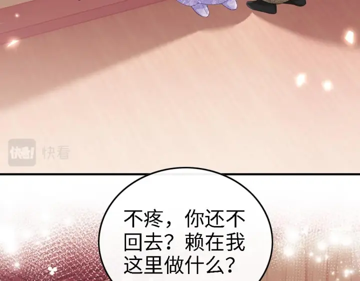 《满级绿茶穿成小可怜》第71话 奚贵妃打虎图66