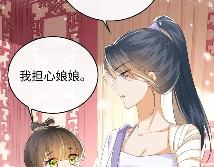 《满级绿茶穿成小可怜》第71话 奚贵妃打虎图67