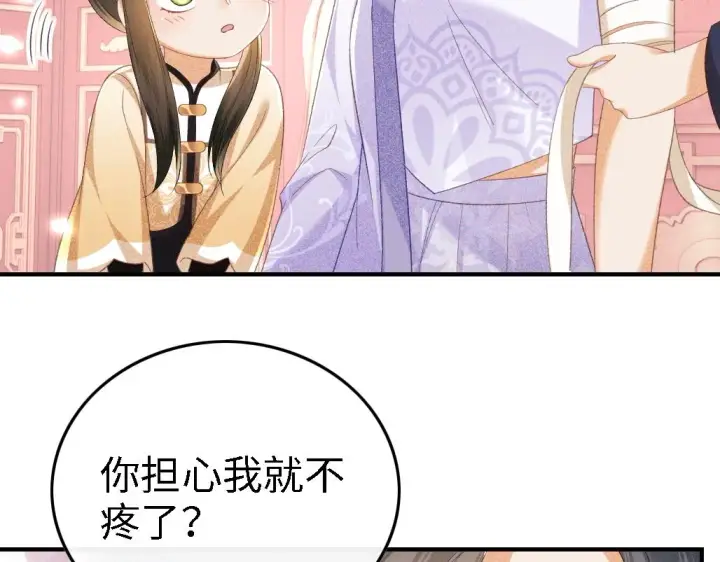 《满级绿茶穿成小可怜》第71话 奚贵妃打虎图68