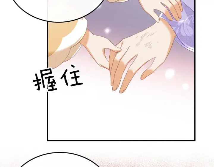 《满级绿茶穿成小可怜》第71话 奚贵妃打虎图73