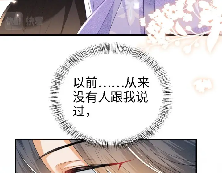 《满级绿茶穿成小可怜》第71话 奚贵妃打虎图76