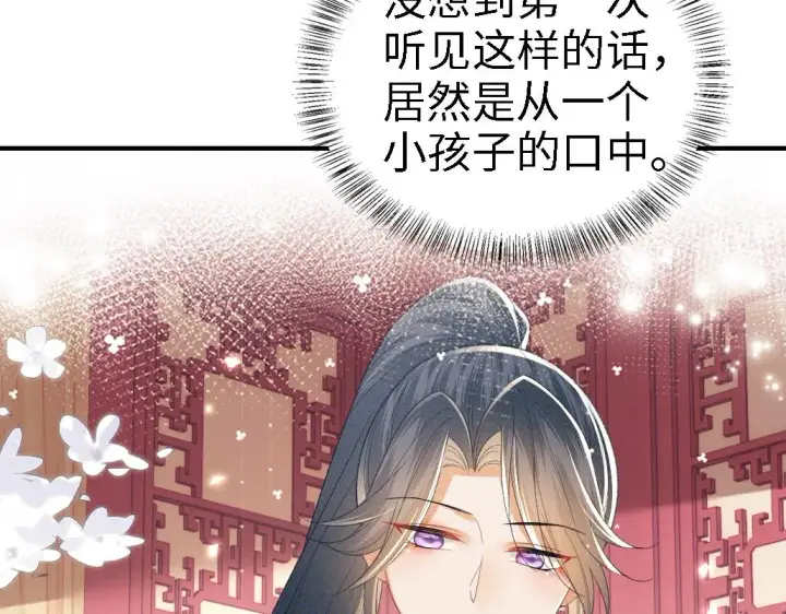 《满级绿茶穿成小可怜》第71话 奚贵妃打虎图80