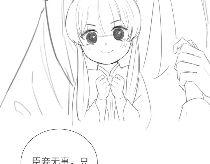 《满级绿茶穿成小可怜》第71话 奚贵妃打虎图89