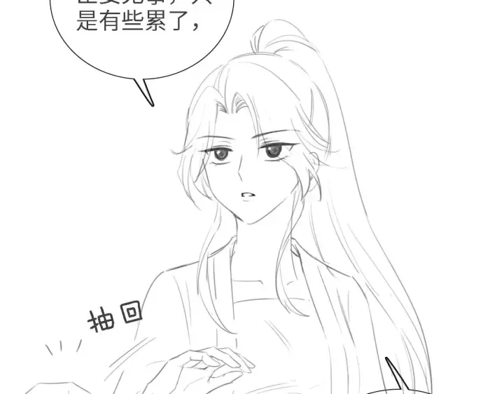 《满级绿茶穿成小可怜》第71话 奚贵妃打虎图90
