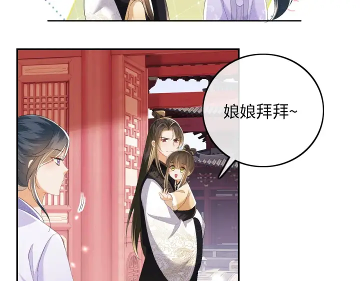 《满级绿茶穿成小可怜》第72话 太子起疑图18