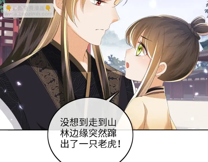 《满级绿茶穿成小可怜》第72话 太子起疑图24