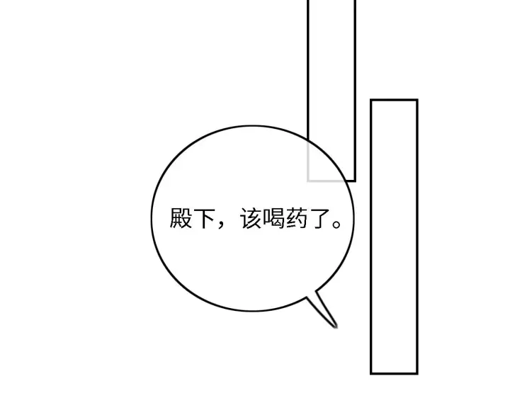 《满级绿茶穿成小可怜》第72话 太子起疑图34