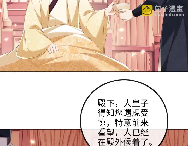 《满级绿茶穿成小可怜》第72话 太子起疑图49