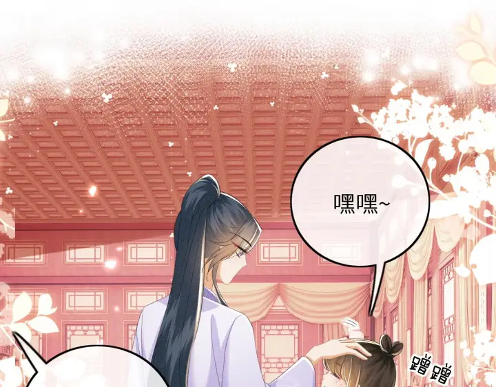 《满级绿茶穿成小可怜》第72话 太子起疑图5