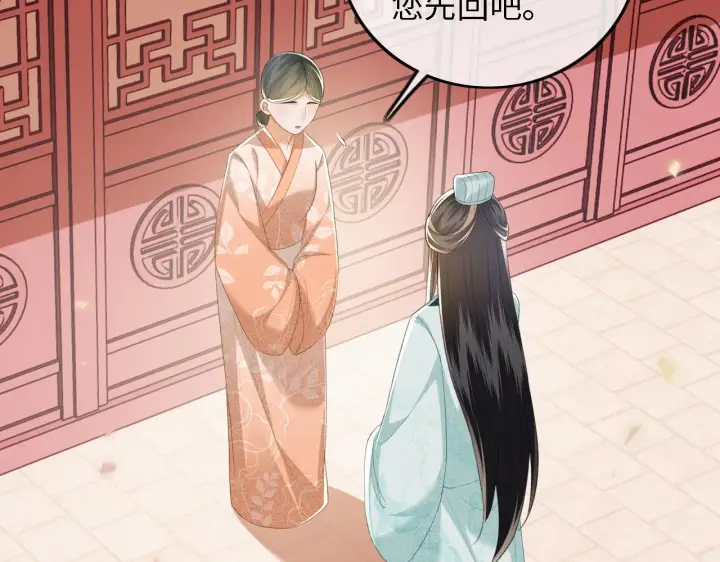 《满级绿茶穿成小可怜》第72话 太子起疑图54