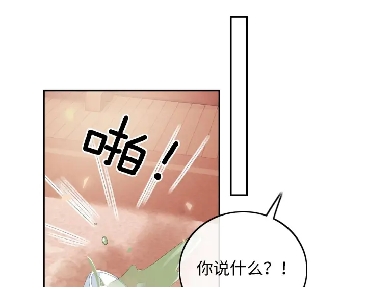 《满级绿茶穿成小可怜》第72话 太子起疑图57