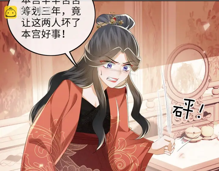 《满级绿茶穿成小可怜》第72话 太子起疑图60