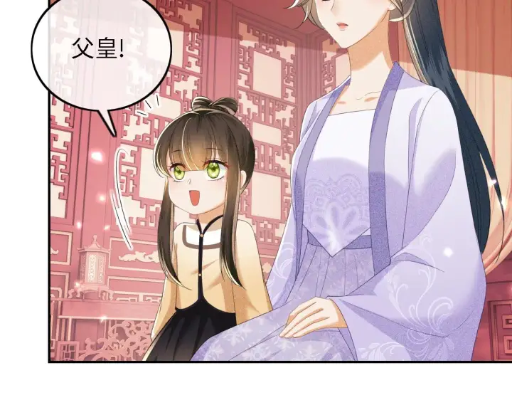 《满级绿茶穿成小可怜》第72话 太子起疑图9